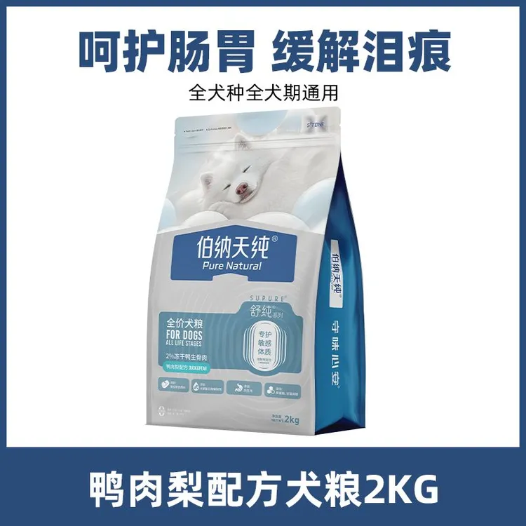 Pure&Natural/伯纳天纯狗粮生骨肉冻干双拼粮鸭肉梨鸡肉2kg全犬种