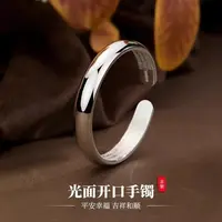足银手镯 999光面纯银手镯女心经加厚开口镯实心银镯子送爱人礼物