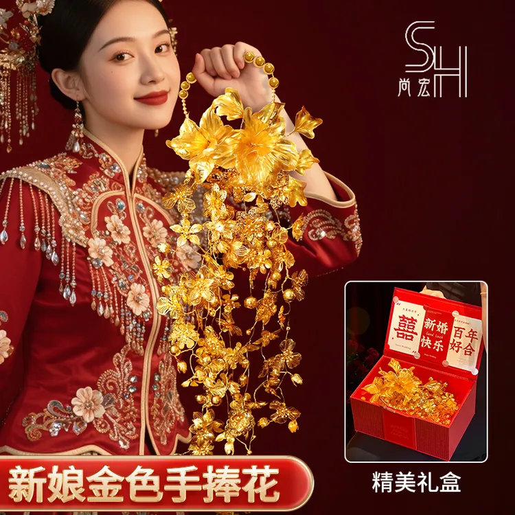 鎏金瀑布金色手捧花diy材料包婚礼新娘结婚礼物中式团扇成品花束