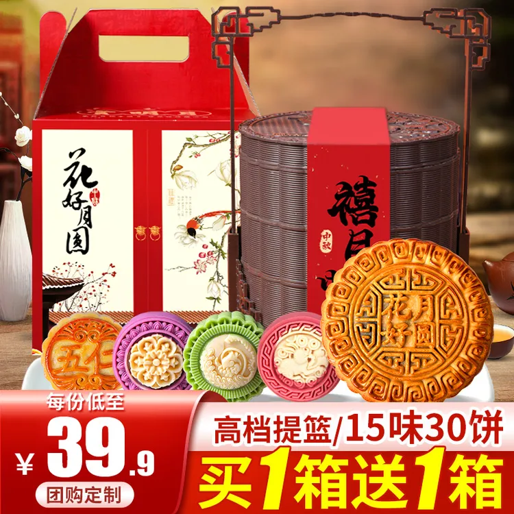 中秋节礼品广式五仁蛋黄莲蓉冰皮流心月饼礼盒装定制送礼2025新款