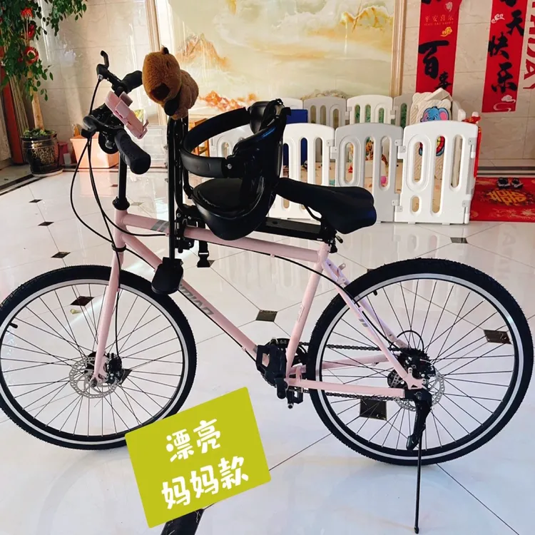 26寸变速自行车“自配宝宝椅”带娃自行车女学生通勤亲子母婴自行车