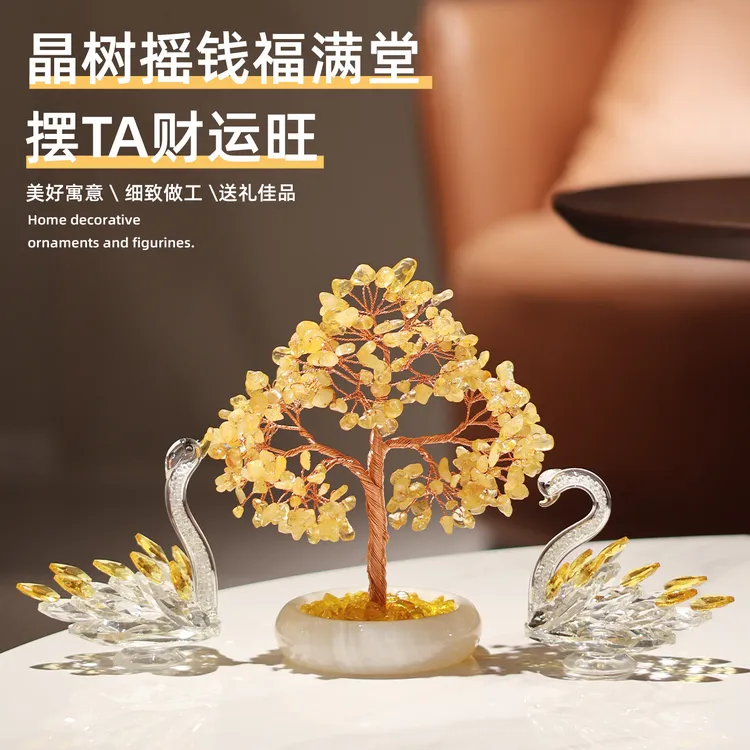 玉石黄水晶摇钱发财树客厅电视柜玄关装饰品摆件家居乔迁开业礼物