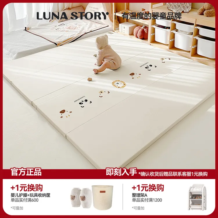 Lunastory月亮故事防摔爬行垫婴儿地垫防滑宝宝加厚垫婴儿爬爬垫