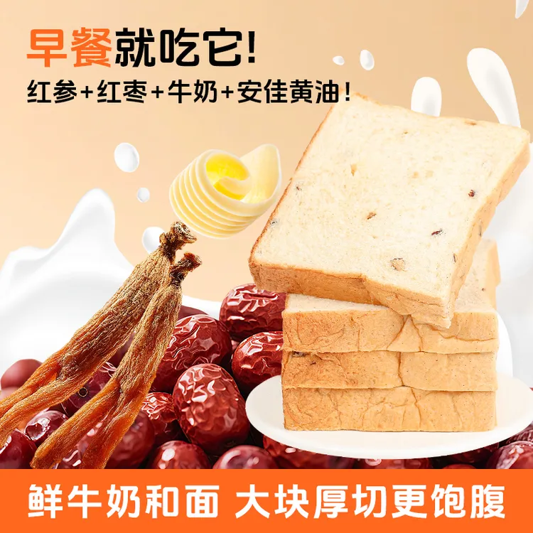 九日厚切生吐司营养全麦饱腹健康早餐代餐好吃面包厚切吐司面包