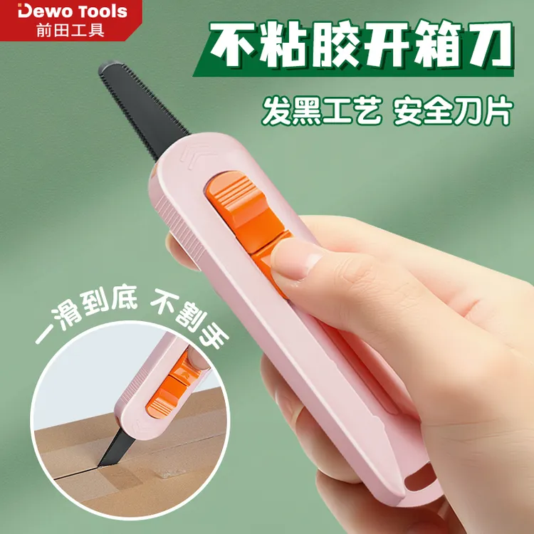 迷你便携快递开箱刀安全锯齿拆箱包裹专用不伤手高颜值耐用小刀