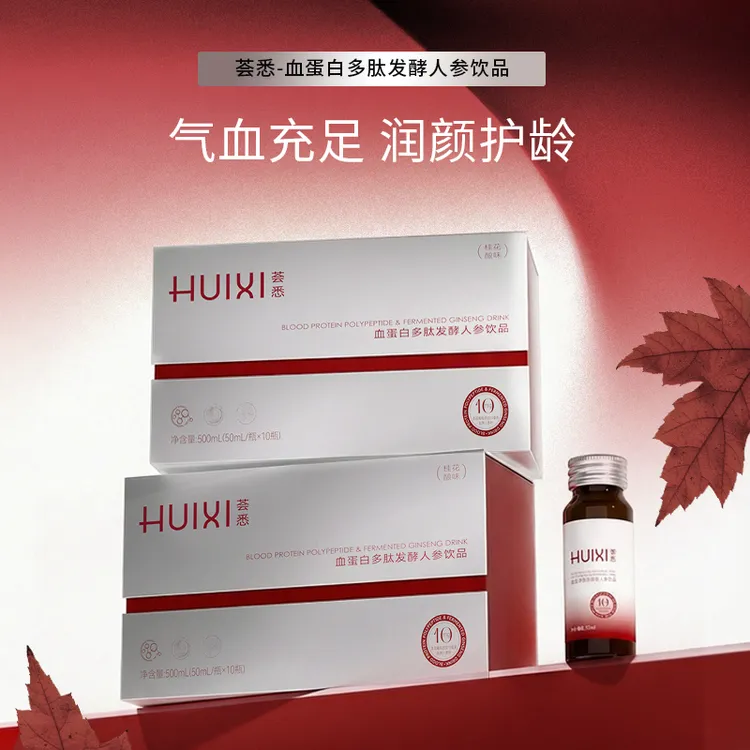 荟悉血蛋白多肽人参无腥味无脂肪气血饮