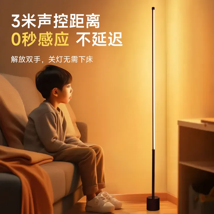 人工智能语音控制小夜灯卧室睡眠灯床头灯声控感应网红氛围灯台灯