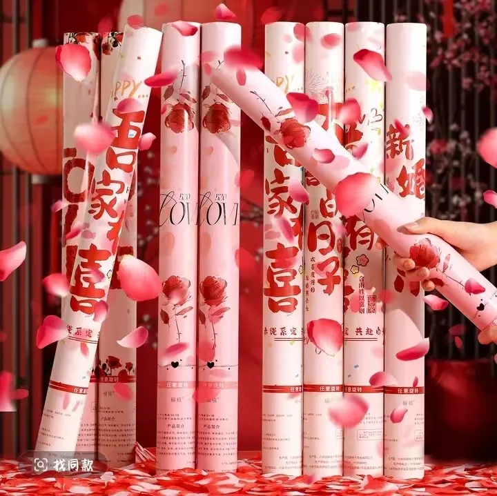 【爆款】 礼炮礼花筒网红同款花瓣礼炮筒直播结婚开业婚礼酒吧4S店