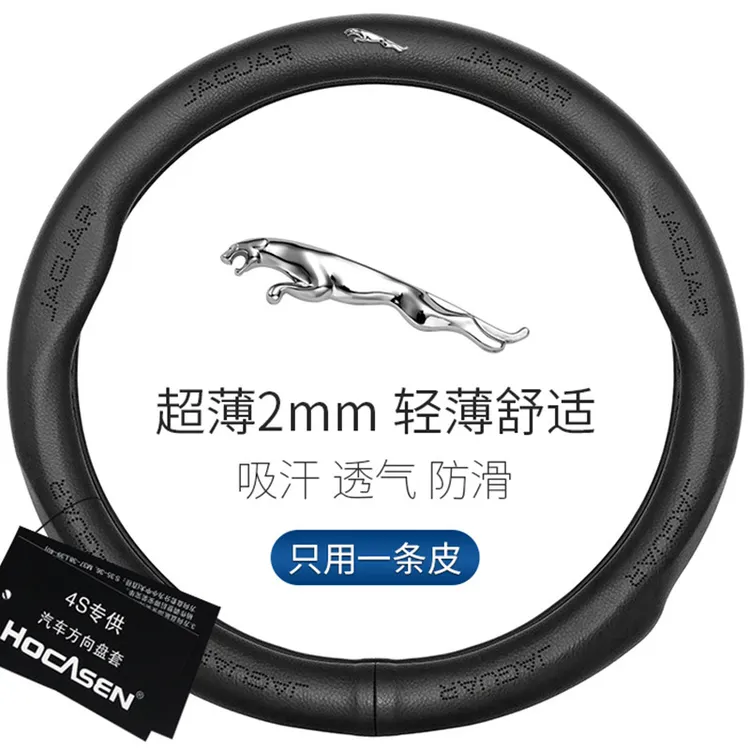 适配捷豹XFEXE-PACEF-APCEF-TYPEXFL方向盘的专属高档真皮把套