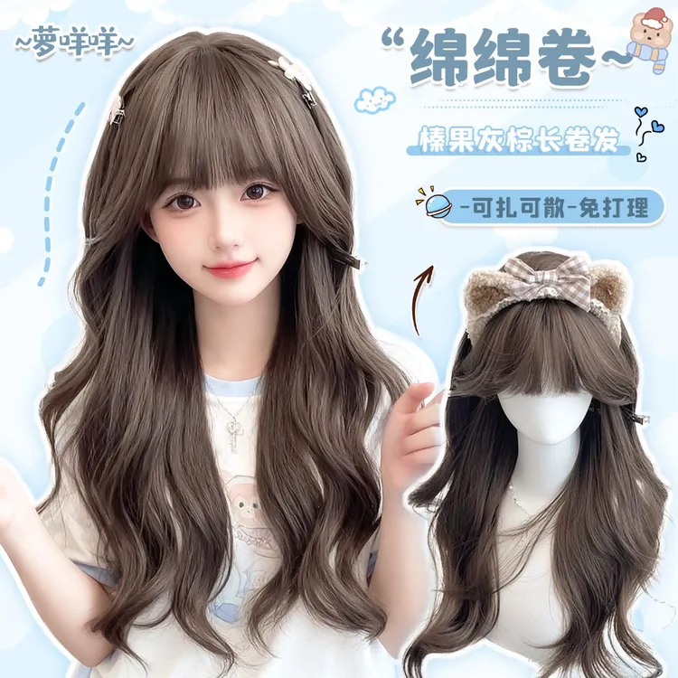 【绵绵卷】萝咩咩假发女Lolita慵懒长卷发鬓角氛围感仿真整网红假发