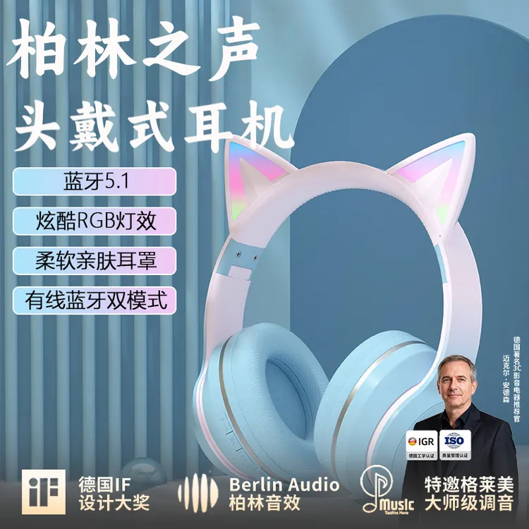 柏林之声2025新款头戴式耳机渐变色游戏网课通话电竞无线蓝牙耳机