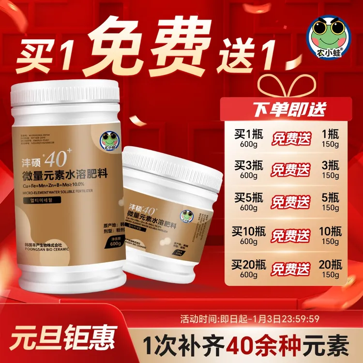 农小蛙韩国沣硕40叶面肥膨果增甜防裂日早衰缺素叶片发黄植物肥料商品图