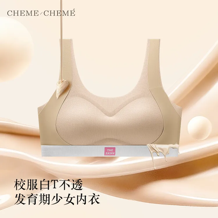 【买一送一】秋冬暖肤纱10A抗菌少女文胸发育期初高中学生锁温背心
