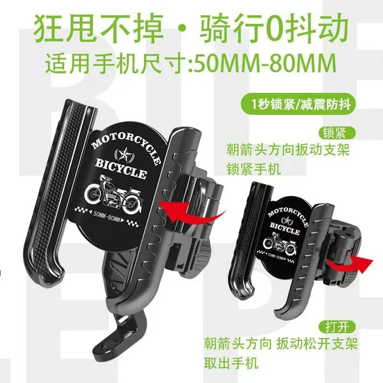 外卖骑行适用的电动车自行车摩托车通用防抖车载手机支架电动车