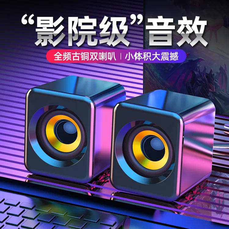H2电脑小音响通用重低音炮立体声usb有线迷你多媒体桌面蓝牙音箱
