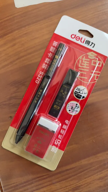 涂卡铅笔高考中考文具用品考试专用自动笔电脑填涂答题卡