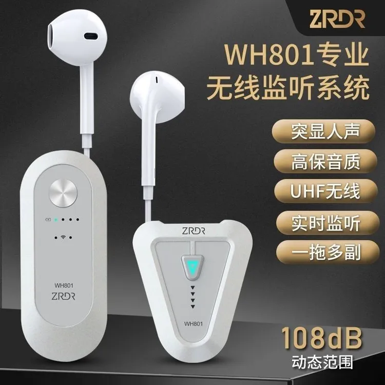 ZRDR-HW801无线腰包贝克斯耳机套装主播户外直播演出监听套装