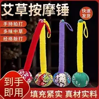 养生款敲背锤家用按摩锤便携拍打棒手工通用艾草锤