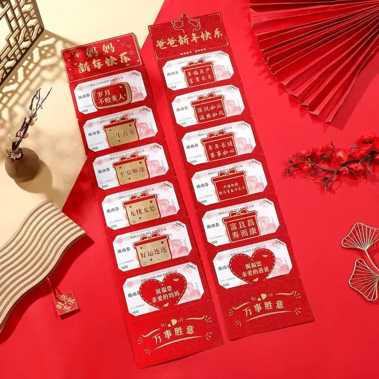 2026新年送爸爸妈妈长辈折叠红包精致烫金严选仪式感折叠烫金红包