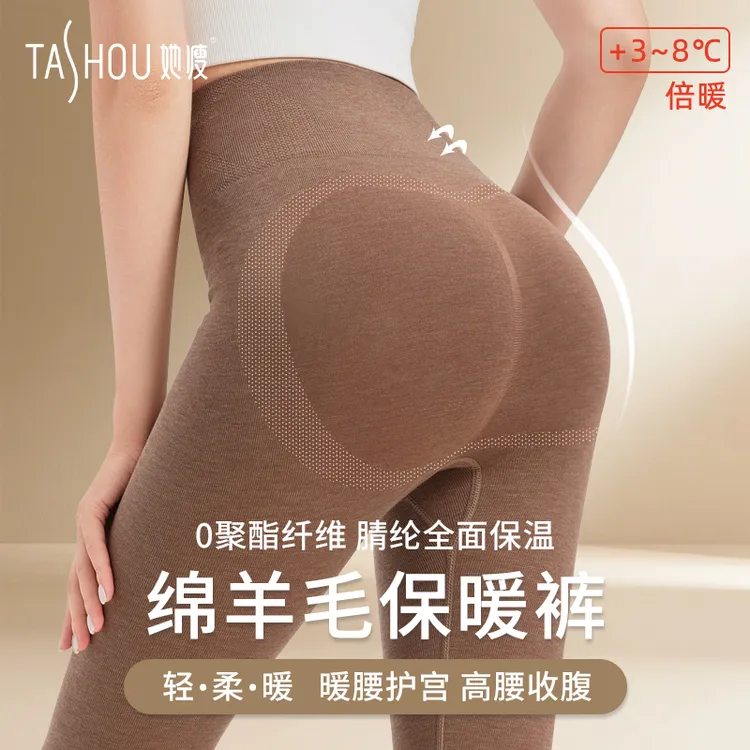 她瘦【发热顶顶裤】发热腈纶绵羊毛高腰无痕内衣舒适防寒保暖裤商品图