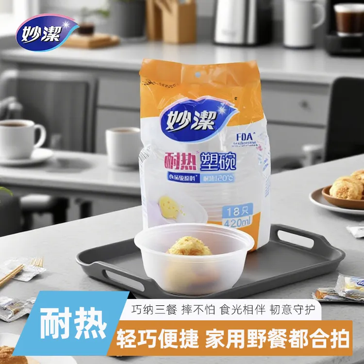 妙洁一次性耐热塑碗食品级家用摆摊打包汤饭碗圆碗耐高温餐具