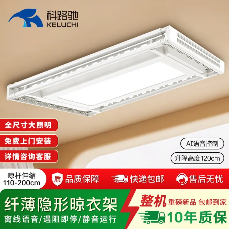 【免费上门安装】智能电动晾衣架晒衣架阳台遥控升降家用晾晒衣机