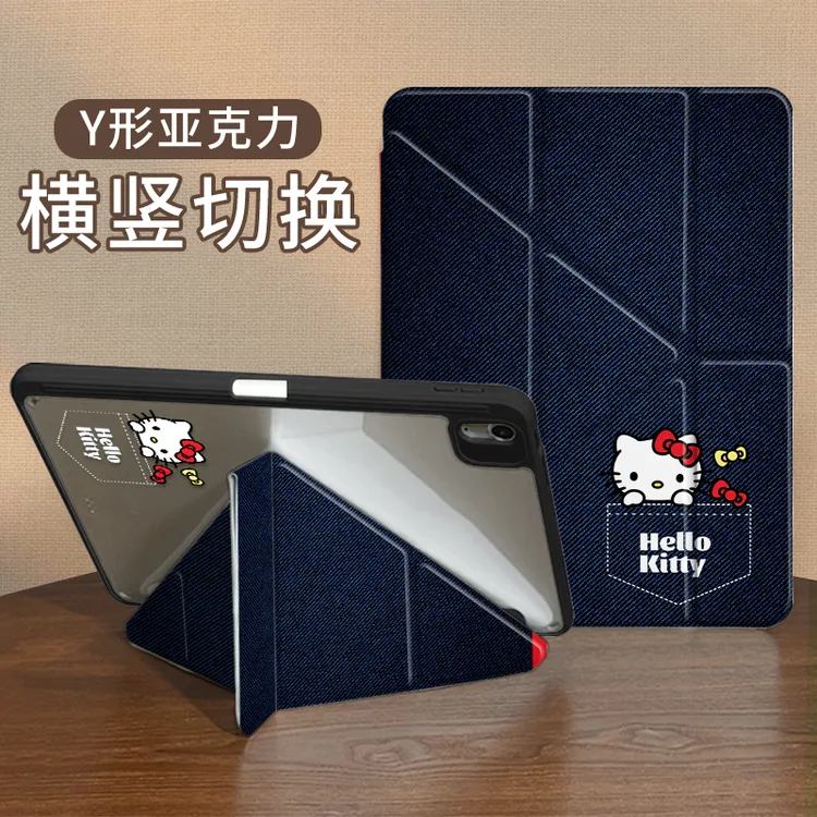 【3+Y型亚克力】牛仔纹凯蒂苹果平板保护套ipad11硬壳华为air7小米