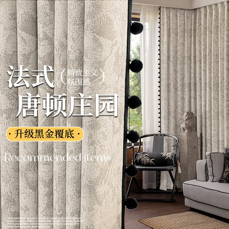 妮提雅【唐顿庄园】窗帘美法式中古风遮光新款