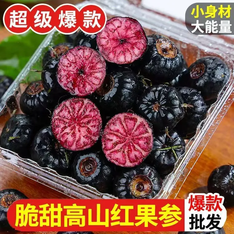 云南文山高山新鲜采摘红果参蜘蛛果稀有高原当季水果【热卖】