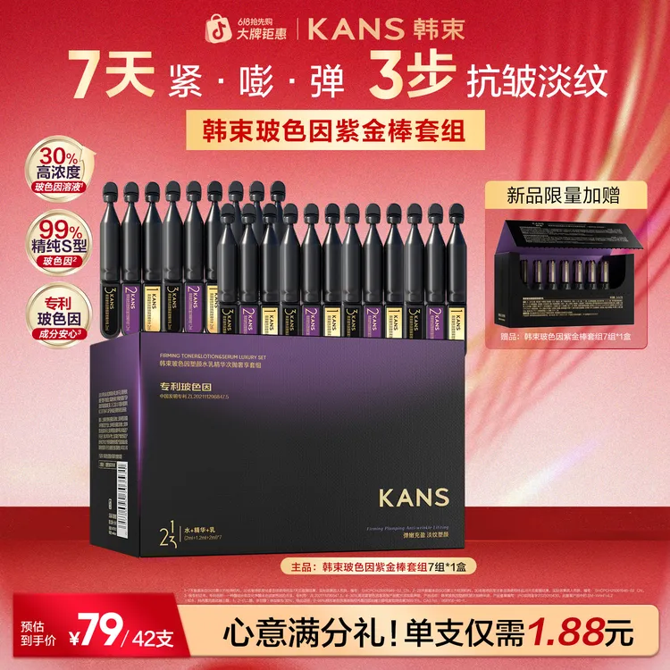 【抗皱紧致】韩束玻色因30%高浓度抗皱紧致淡纹水乳精华次抛商品图