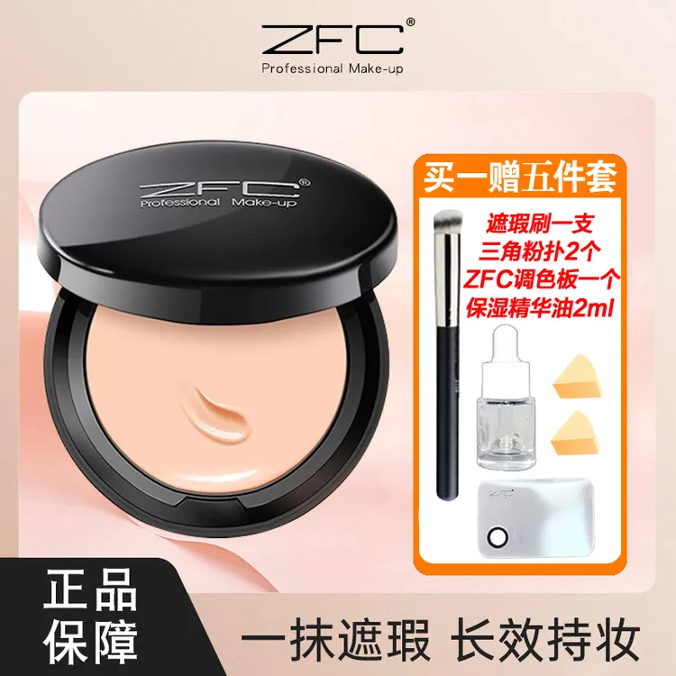 ZFC魅师正品粉底膏持久遮瑕膏保湿无痕修容痘印红血丝化妆师推荐