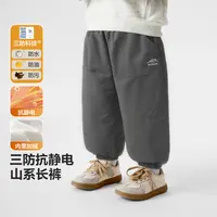 男童山系加绒三防梭织长裤抗静电内里冬季新款儿童宝宝裤子U16750