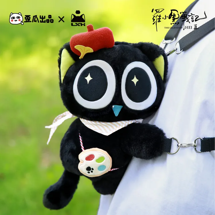 歪瓜出品罗小黑战记2毛绒公仔包 可爱收纳包正版动漫周边可调节包