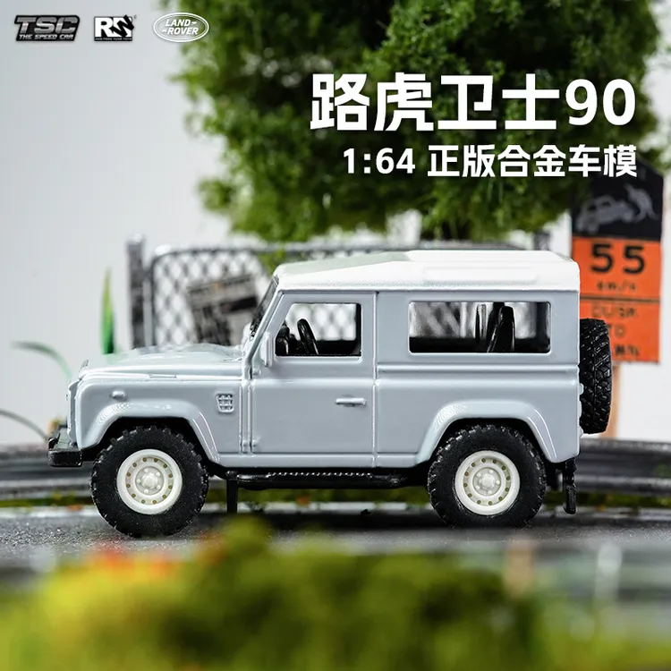 TSC斯速卡路虎卫士车模64比例小车仿真玩具车合金汽车模型礼物男