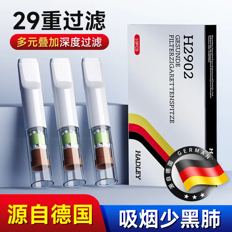 德国一次性烟嘴新款高档烟香滤嘴抽吸过滤器管过滤嘴粗中细支三用