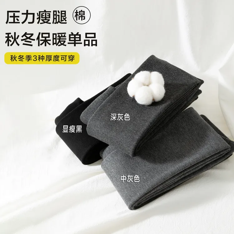 MIU系灰色分段压力连裤袜女秋冬加绒加厚显瘦外穿保暖打底裤袜