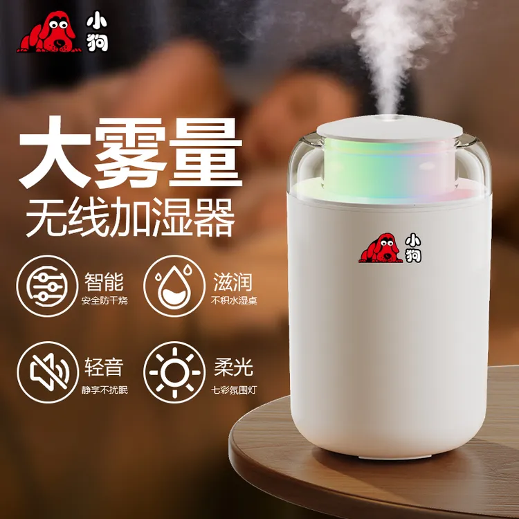 小狗加湿器大容量家用无线自动喷雾七彩氛围灯卧室空调房加湿空气