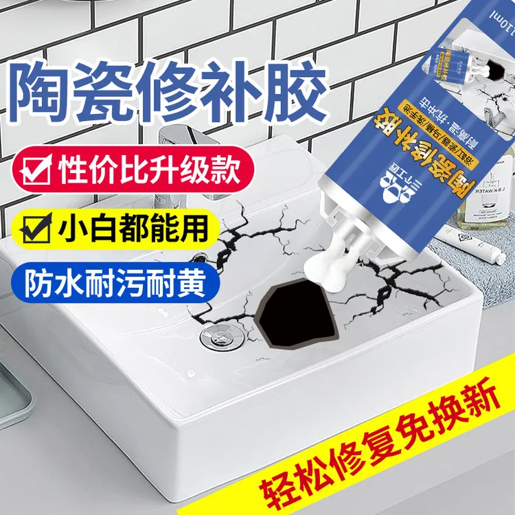 陶瓷胶陶瓷大理石瓷砖粘接粘合剂洗手盆修补胶强力云石胶