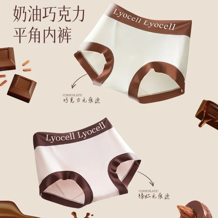 10A抑菌莱赛尔平角内裤全包臀加长裆琥珀流光中高腰四角内裤女款