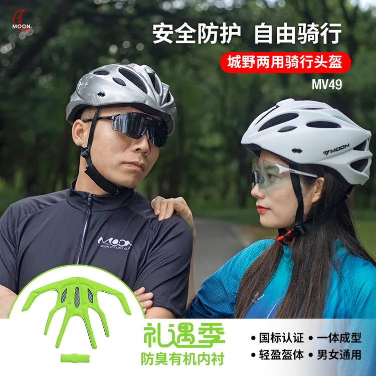 MOON自行车公路车骑行户外运动简约大气轻便骑行可调休闲户外运动