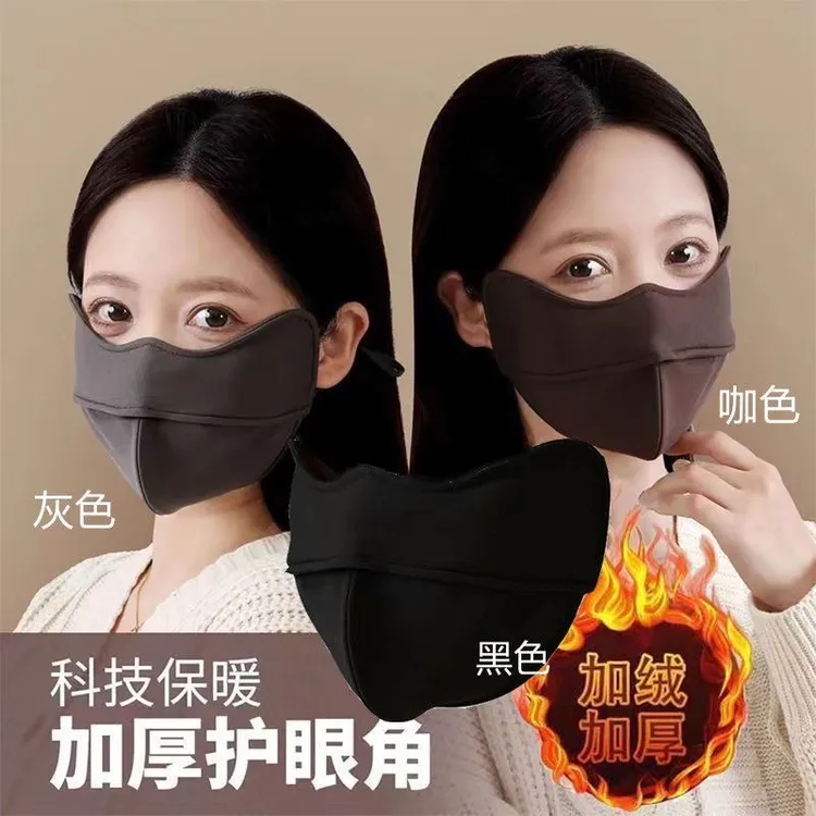 秋冬防风保暖口罩5D立体加绒防寒防紫外线护眼角骑车面罩显脸小