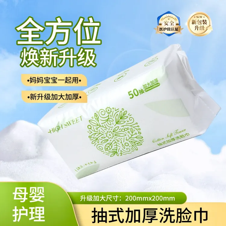 护肤专用洗脸巾【母婴级】棉柔巾【优质加厚加宽材质】包邮乌市发