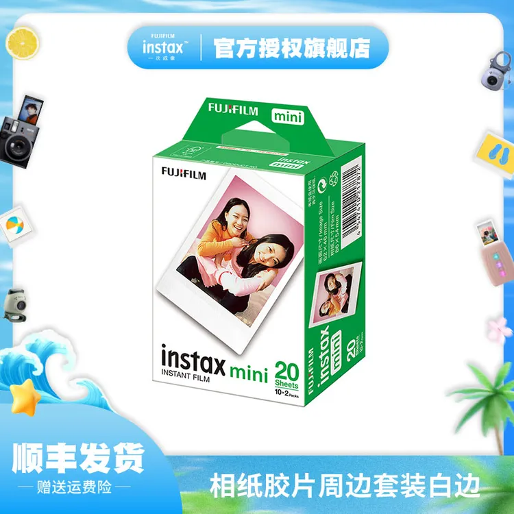 INSTAX/富士miniLiplay/link/41/99立拍立得相纸胶片周边套装白边