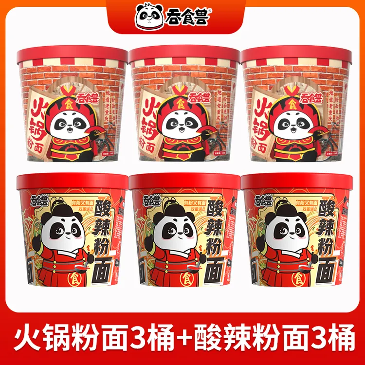 吞食兽酸辣+火锅粉面组合1*6桶