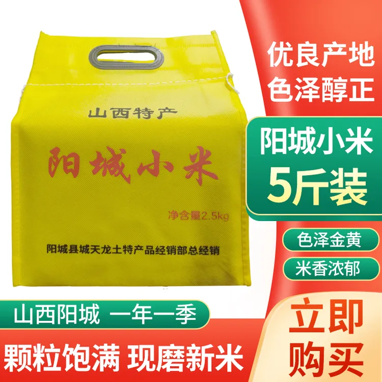 山西土特产山西小米阳城红苗谷小米