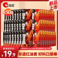 【到手50包】洽洽魔芋公主素魔芋千层肚10g川香麻辣韩式甜辣味解馋