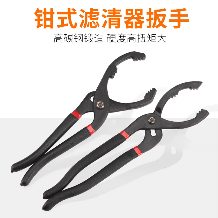 钳式滤芯拆装钳子机油格扳手滤清器拆装工具通用型换装机滤工具