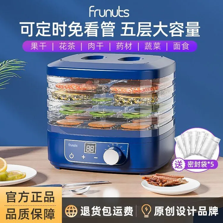 干果机食物烘干机水果蔬菜宠物肉类食品风干机小型家用