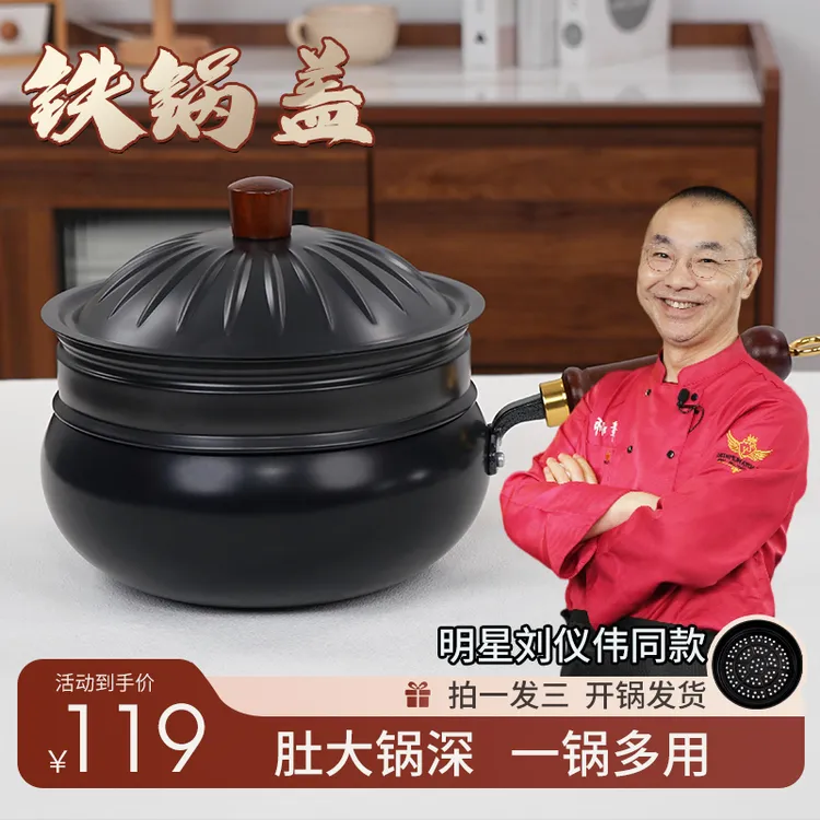 【新品上市】【刘仪伟推荐】古法大肚锅正宗章师傅铁锅平底炒锅加厚