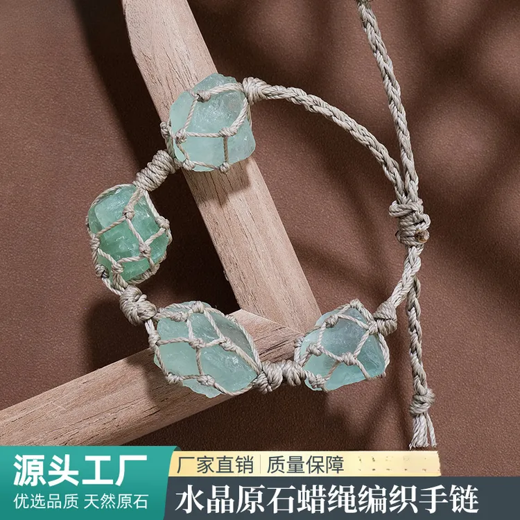 欧美时尚手链女水晶原石网兜编织手串蜡绳手工编织紫水晶手链